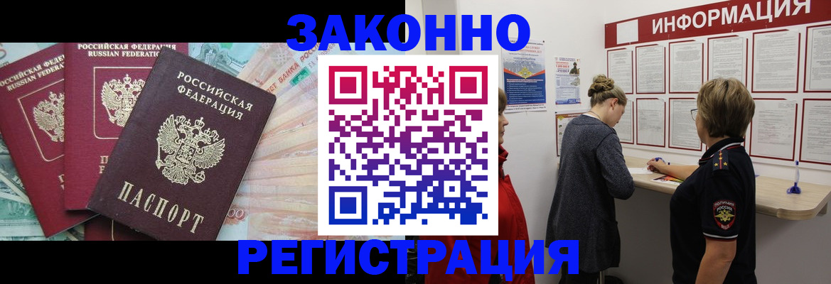 где прописаться в Калининске